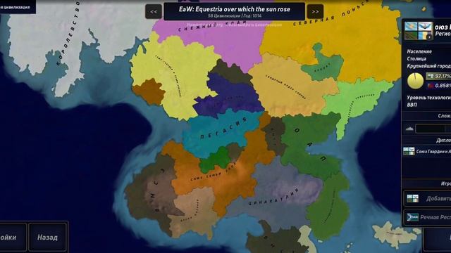 Обзор порта мода Equestria at war на аоц2 смотреть онлайн