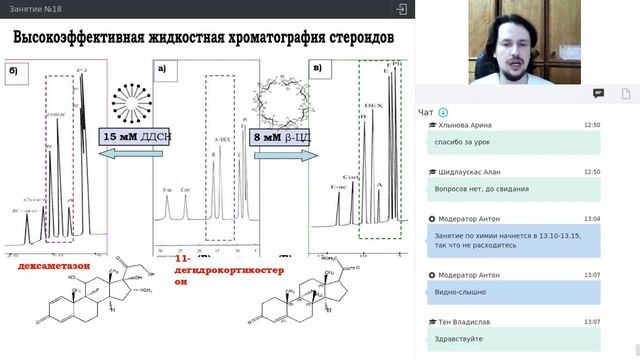 Онлайн-школа СПбГУ 2021/2022. 11 класс. Химия. 19.02.2022 смотреть онлайн