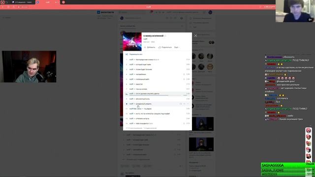братишкин слушает - Mzlff - к маяку вселенной
