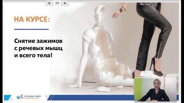 О курсе ДИКЦИИ смотреть онлайн