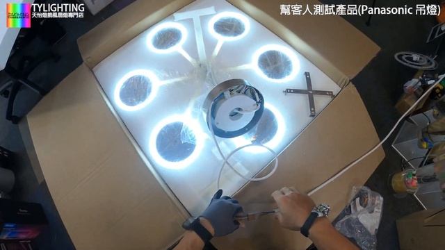 幫客人測試產品影片-TY Lighting 燈飾及天花吊扇一站式安裝，設計，顧問，維修服務(另有家居/商用電力裝置檢查維修服務)(機電處電力承辦商) смотреть онлайн