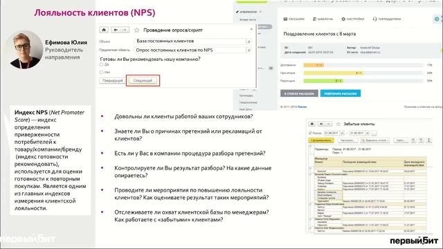 Как CRM система помогает бизнесу удержаться на плаву смотреть онлайн
