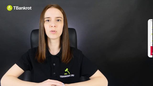 ДЕБИТОРСКАЯ ЗАДОЛЖЕННОСТЬ | Как найти выгодные лоты на торгах? смотреть онлайн