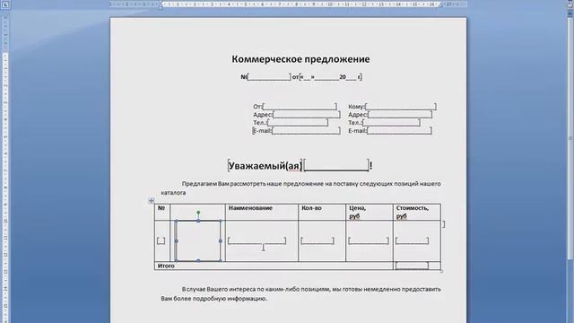 Вставка изображений в Word из 1С с Шаблоны.doc смотреть онлайн