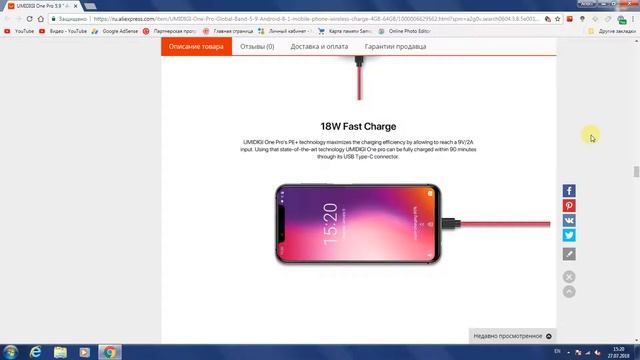 UMIDIGI One Pro смотреть онлайн