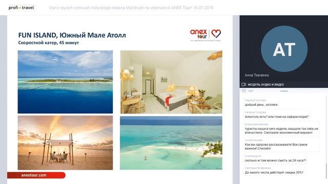 Все о райских островах Индийского океана — Мальдивах на вебинаре от ANEX Tour!