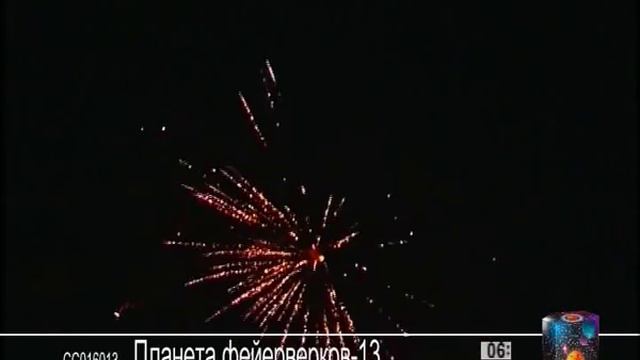Салют Планета фейерверков 13.mpg смотреть онлайн
