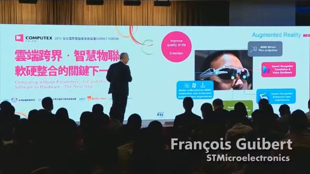 COMPUTEX TAIPEI 2015 Summit Forum- STMicroelectronics смотреть онлайн