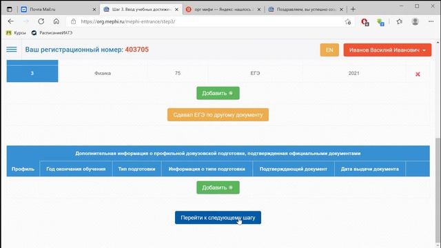 Подать заявление на приём в ИАТЭ НИЯУ МИФИ (бакалавриат и специалитет) смотреть онлайн