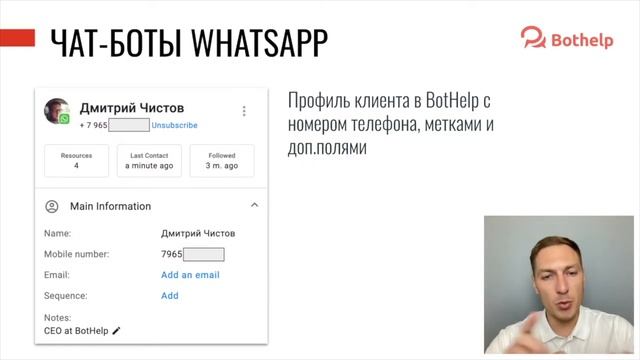 Создаем простую автоворонку для  WhatsApp. Как зарегистрировать WhatsApp Business API