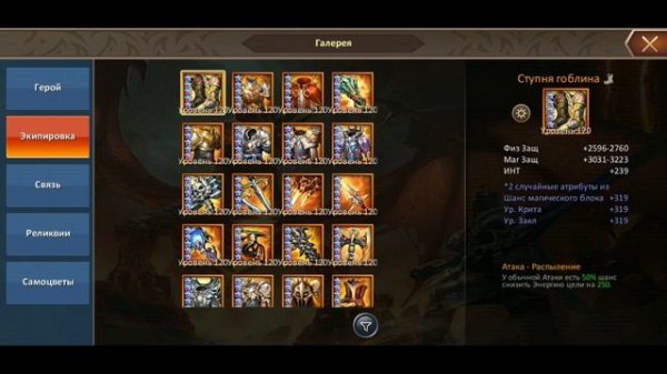 Dungeon & Heroes. Лучший сетап (состав) героев для прохождения пещер в игре. Кем проходить пещеры?