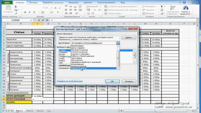 Microsoft Excel для Начинающих Часть 7 смотреть онлайн