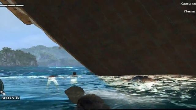 Баг с кораблем в игре Assassin's Creed 4 Black Flag смотреть онлайн