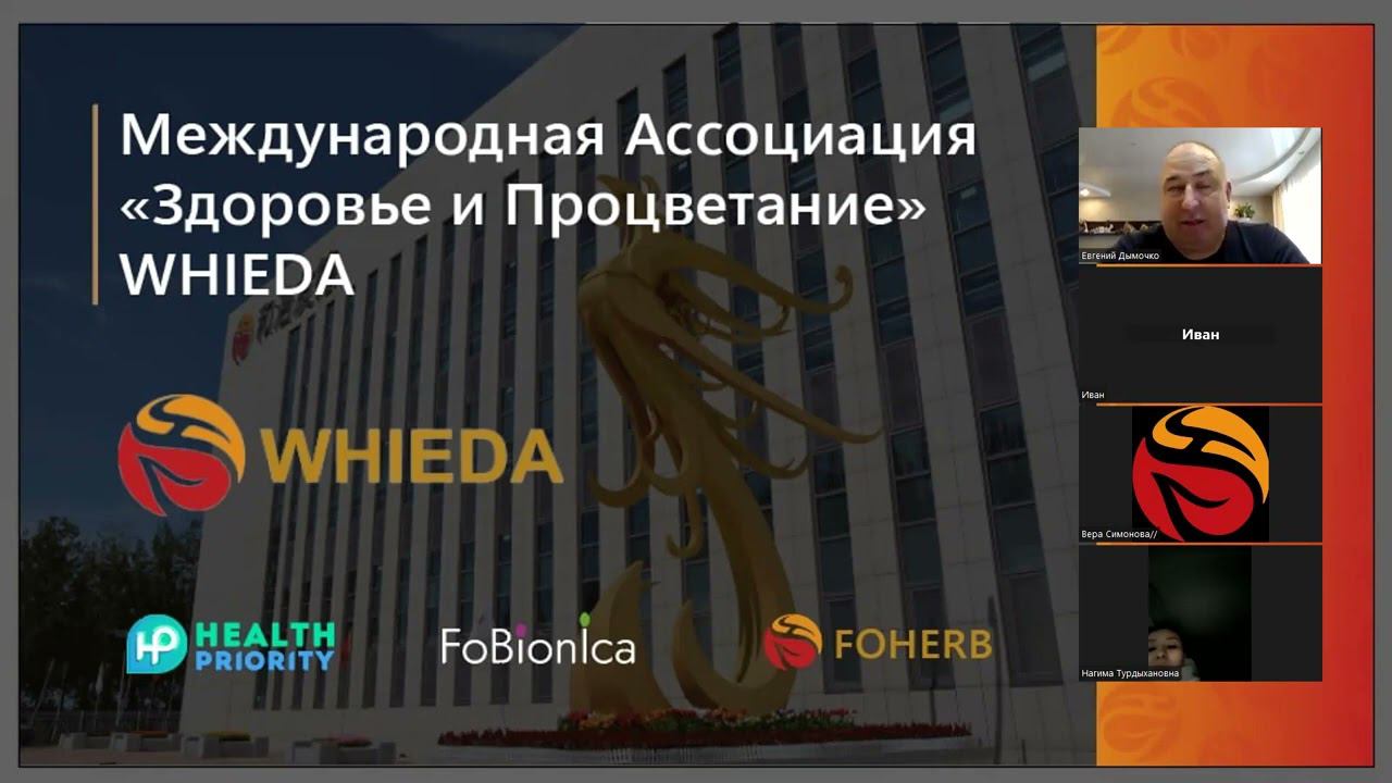 Лучшая сетевая МЛМ компания Whieda смотреть онлайн