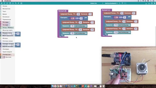 #ArduBlock 2.0 - Изменяем Cкорость вращения вала оси шагового мотора, управление через STEP и DIR