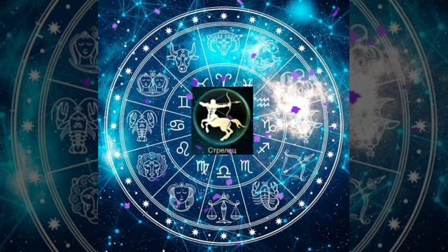 СТРЕЛЕЦ ГОРОСКОП 17 ОКТЯБРЯ 2022#зодиак#гороскоп#семья#любовь #совместимостьвпаре#music смотреть онлайн