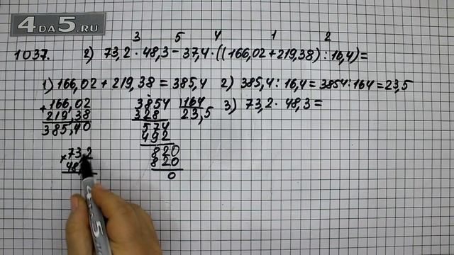 Упражнение 148 Вариант 2. Учебник Часть 2 (Задание 1037 Вар 2.) – Математика 6 класс – Виленкин Н.Я