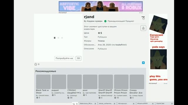 Как пополнить баланс робаксов в группе роблокс? Ответ тут! смотреть онлайн
