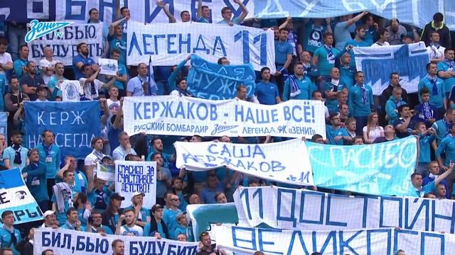 Церемония чествования Александра Кержакова смотреть онлайн