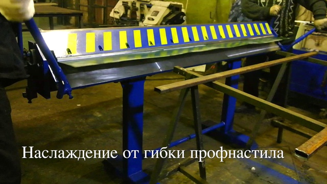 Ручной станок для производства профнастила ЛСП 2000 смотреть онлайн