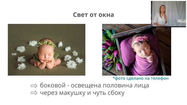 Советы мамам. Как самостоятельно сфотографировать новорожденного малыша на телефон. смотреть онлайн
