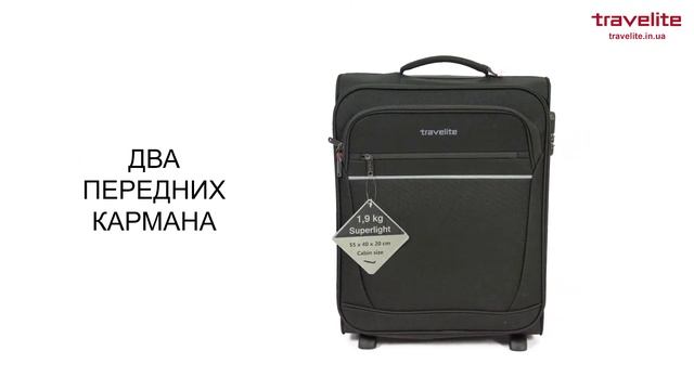 Обзор чемодана на колесах Travelite, серия Cabin TL090237-01 Black