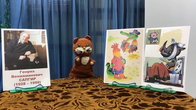 Сапгир - детям