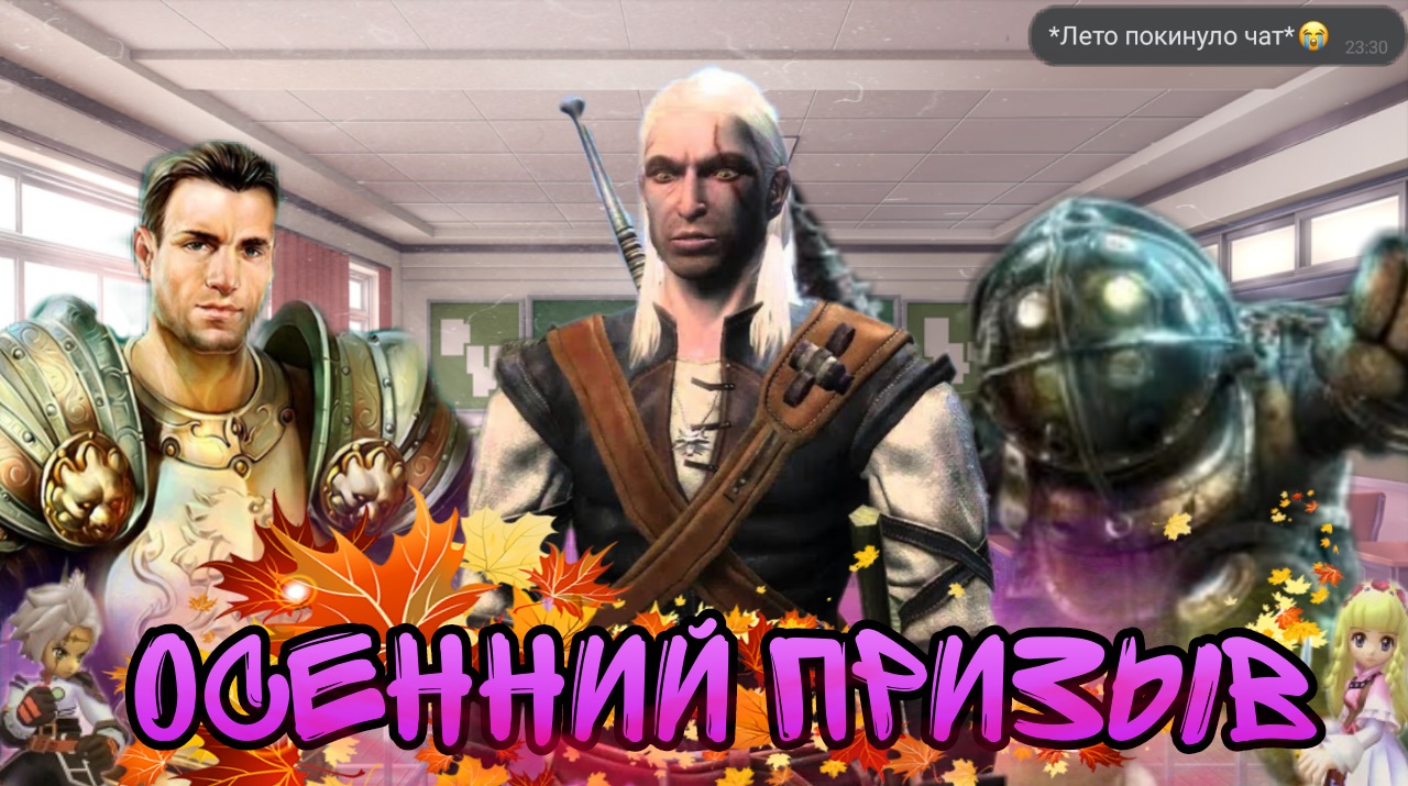 ?Осенний призыв игрушек на прохождение ► Школьники смотрят ютуб на уроках ► Игровое голосование #3