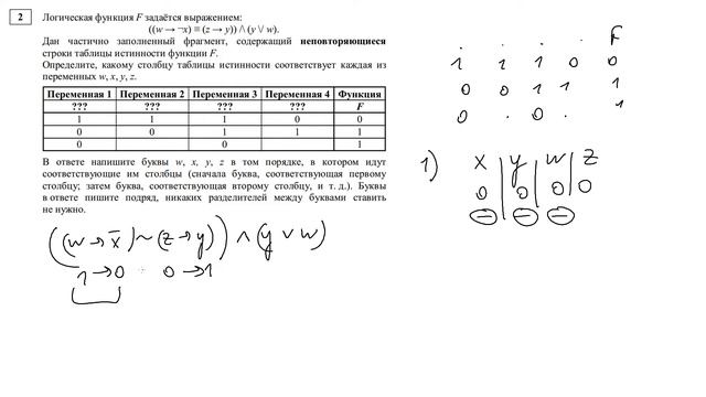Задание 2 - 9. Средненькое. ЕГЭ по информатике. смотреть онлайн