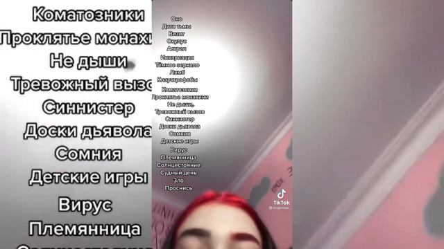 Подруга посоветовала ужастик. Топ 60 ужасов, когда не знаешь что смотреть в 2021 году. смотреть онлайн
