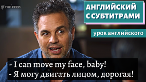 АНГЛИЙСКИЙ С СУБТИТРАМИ - Mark Ruffalo: On the role that changed him and life after a brain tumour