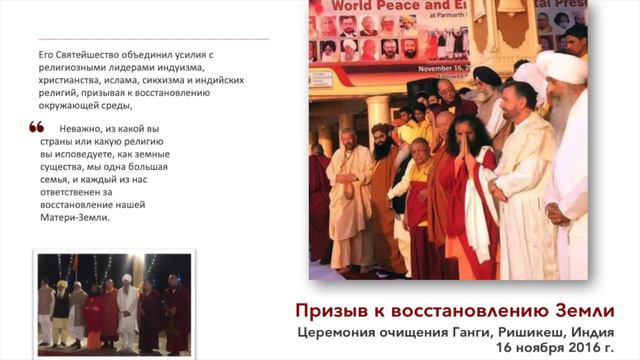 Межрелигиозная деятельность Е.С. Дрикунг Кьябгона Четсанга смотреть онлайн