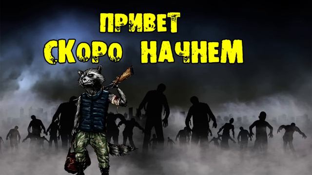 В ОЖИДАНИИ ШТОРМА | Project Zomboid | СТРИМ смотреть онлайн