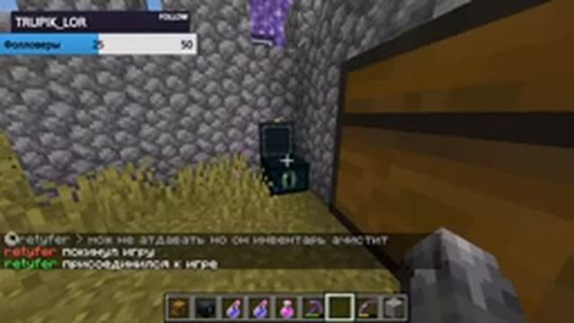 Пришёл, увидел, победил! 1.18 На сервере с подписчиками Minecraft смотреть онлайн