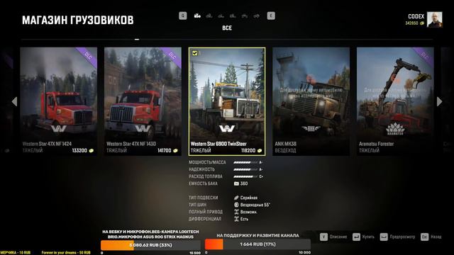 SnowRunner\ПРОХОЖДЕНИЕ\Блэк-Ривер\Мичиган\КОНТРАКТЫ\SnowRunner - Season 1: Search & Recover\