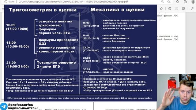 Как решить 1 часть ЕГЭ профиль. План на 64 балла смотреть онлайн