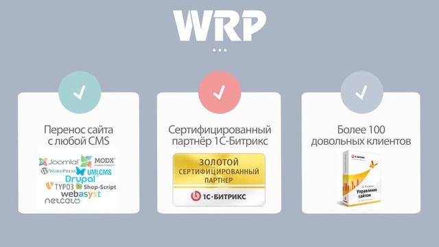 Перенос сайта на 1С-Битрикс смотреть онлайн