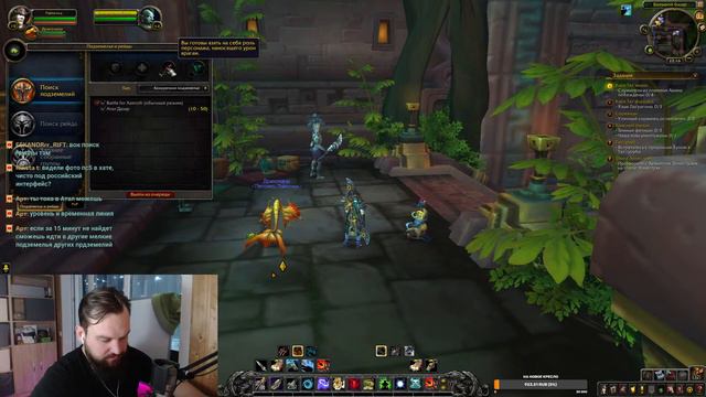 Впервые играю в WoW) смотреть онлайн