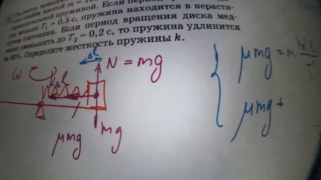 ЕГЭ Динамика вращения Задача про тело на диске Физика в школе смотреть онлайн