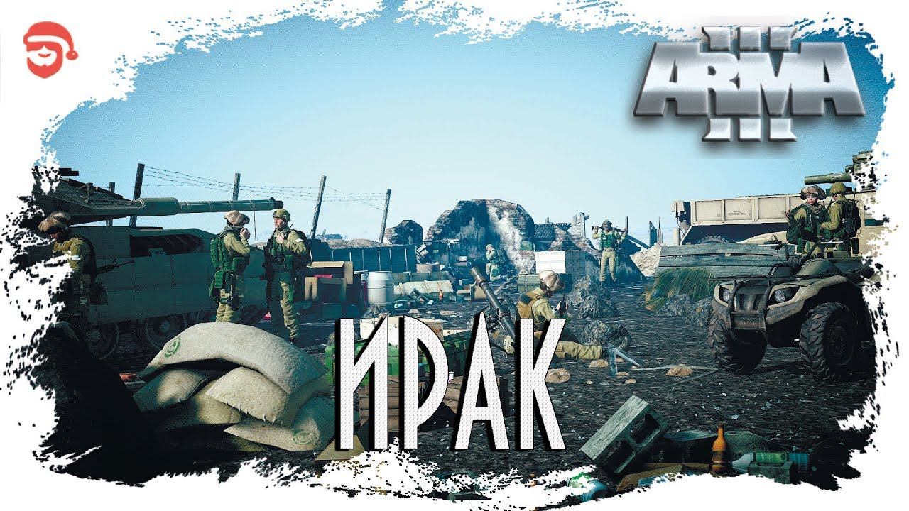 Ирак [Arma 3]