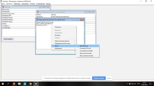 Вебинар "UNIVERSE-Карты: современный способ взаимодействия с клиентами" смотреть онлайн