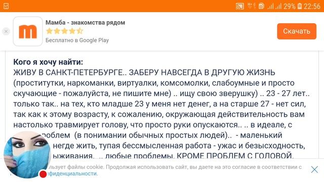 Сайт знакомств.. смотреть онлайн