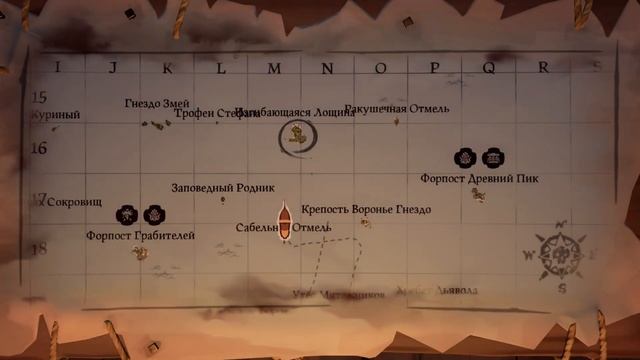 Sea of Thieves: Tall Tales #1 Рассекатель завесы смотреть онлайн
