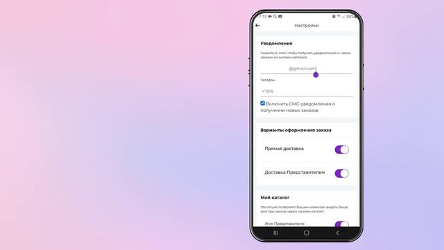 Как настроить уведомления смотреть онлайн