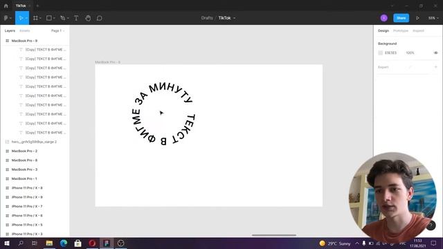 Как Сделать в Фигме Текст по Кругу - Figma Уроки смотреть онлайн