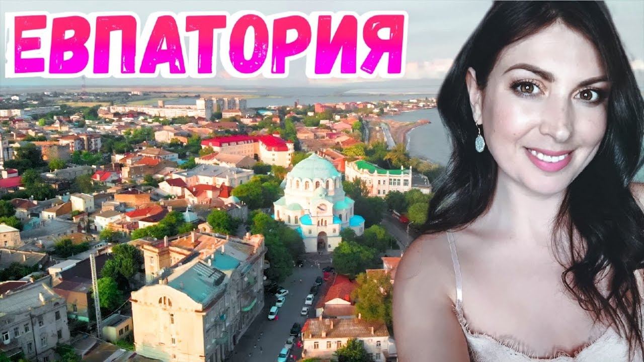 Евпатория Крым сегодня: ПОД ЗАВЯЗКУ. Платный пляж. Обзор жилья. Цены. Набережная. Отдых в Крыму. смотреть онлайн