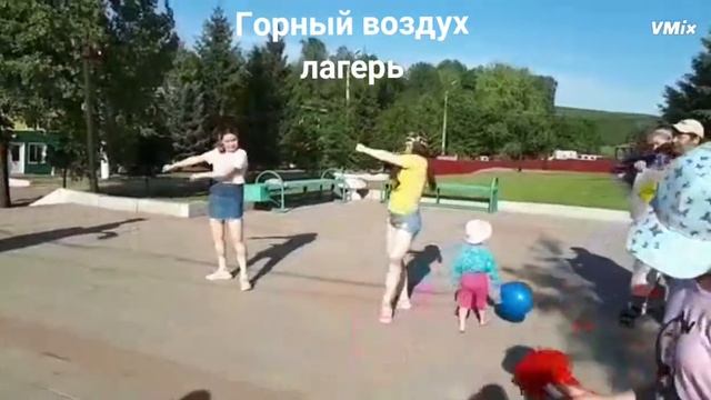 Горный воздух лагерь танцы смотреть онлайн