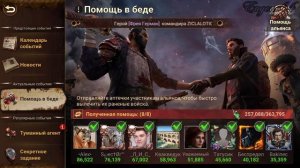 DOOMSDAY Last survivors гайд!Помощь в беде!Как правильно использовать!