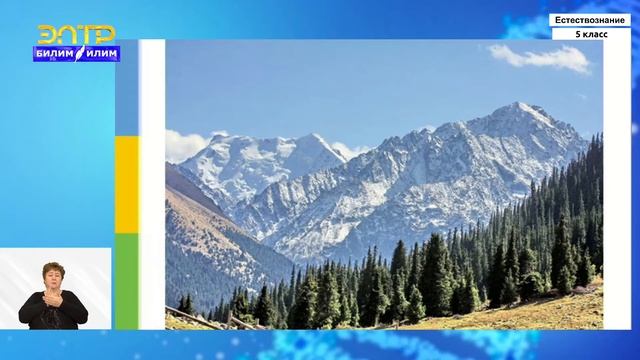 5-класс | Естествознание | Атмосфера – воздушная оболочка Земли. Движение воздуха. Ветер смотреть онлайн