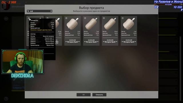 Русская Рыбалка 4 ● Рыбалка Отдых ● В Поисках Трофея ● #denzhora #russianfishing4 смотреть онлайн
